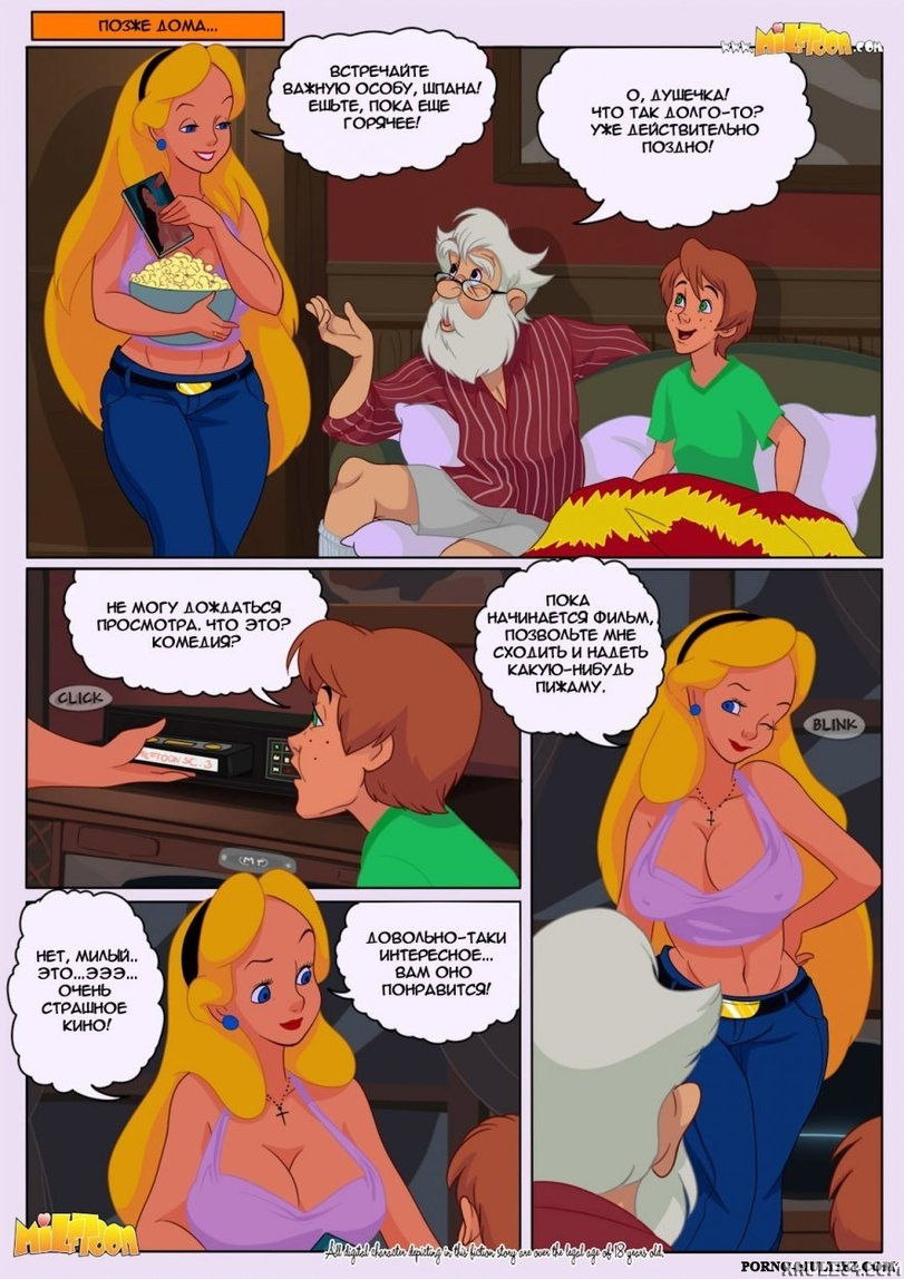 Whats fucked Alice - Multporn Comics & Hentai manga